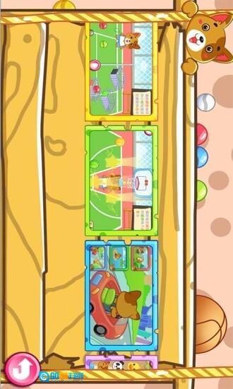 儿童宝贝颜色屋图2