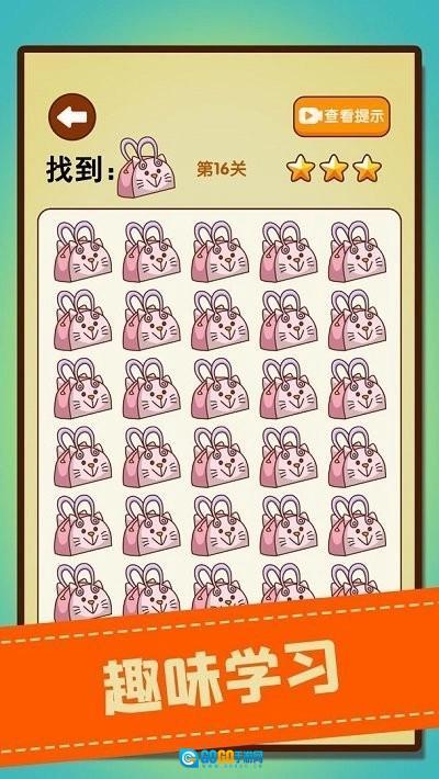 文字找不同图5
