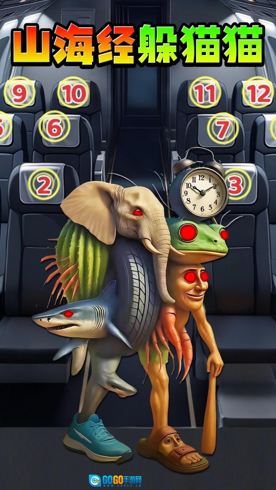 躲猫猫极限挑战图1