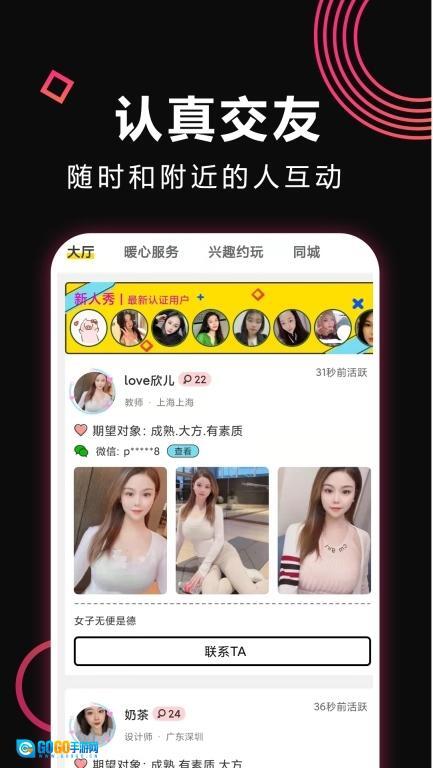密聊图2