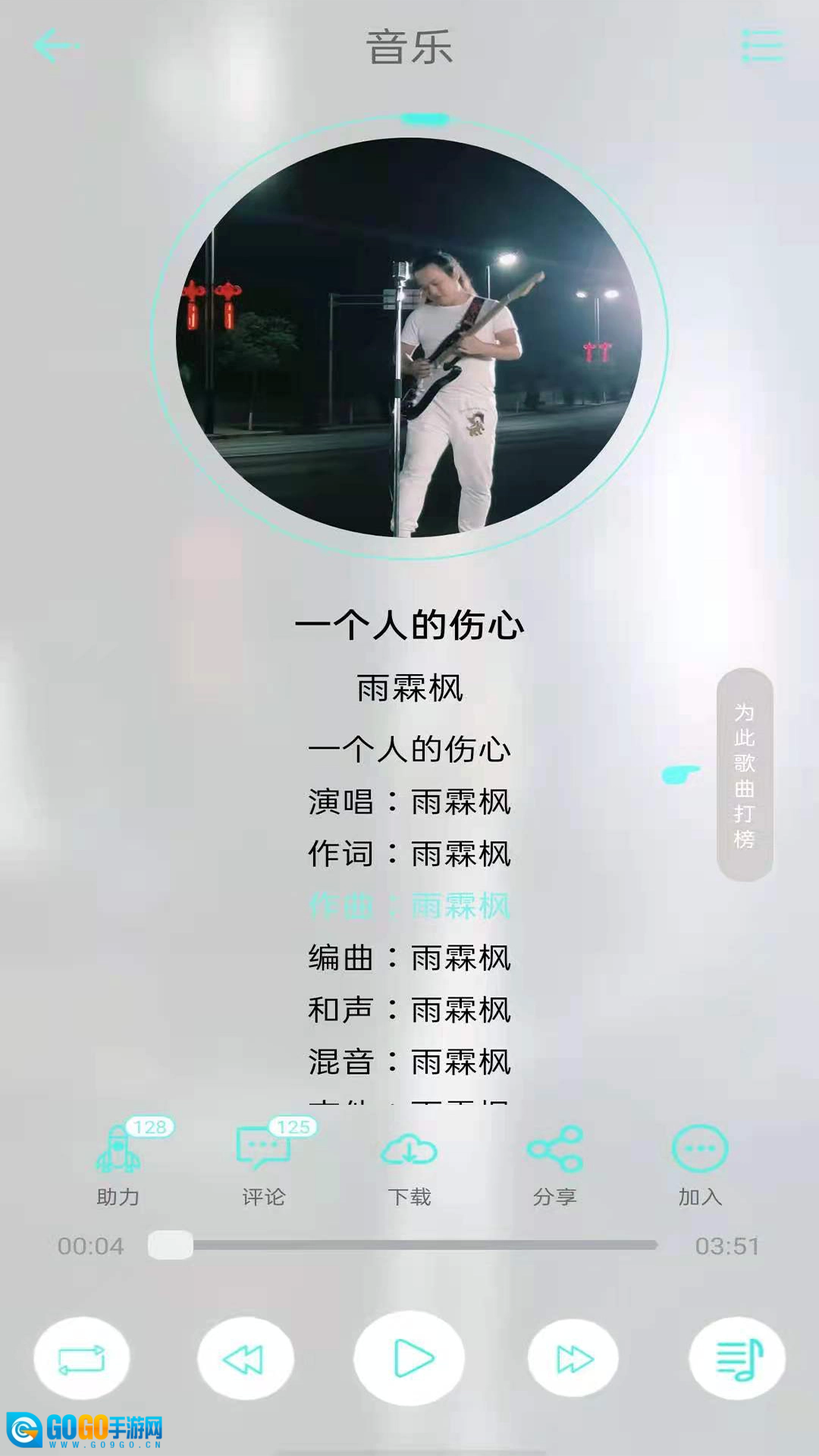 音久音乐图3