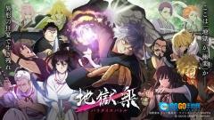 地狱乐乐园之战图5