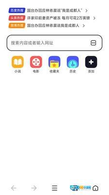 小蛙AI极速浏览器图2
