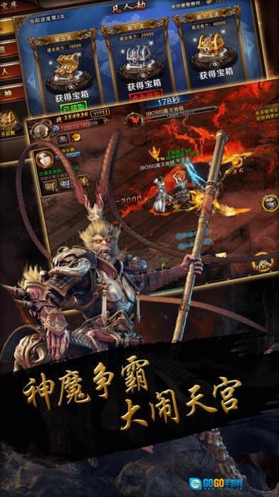 大闹天宫ol游戏正版图1