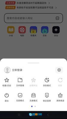 小蛙AI极速浏览器图4