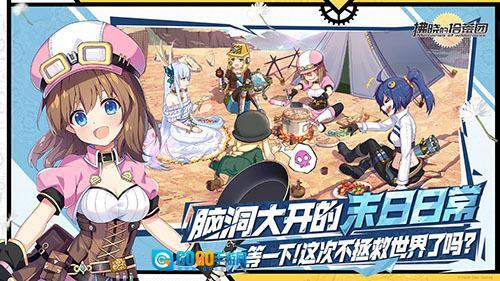 拂晓的拾荒团图2