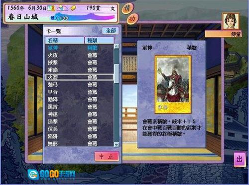 太阁立志传4安卓直装版图1