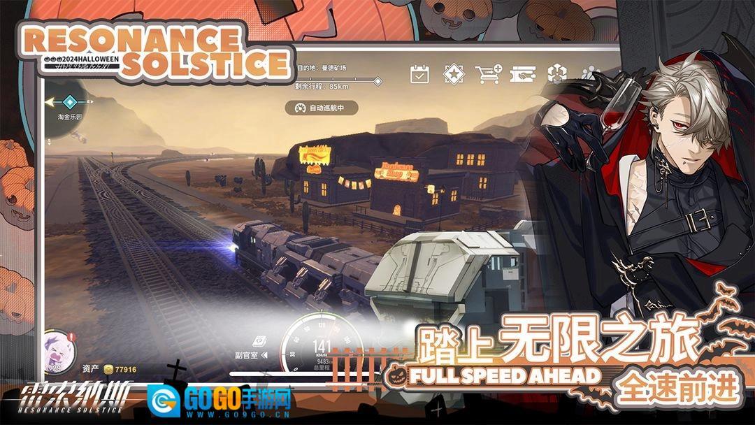 雷索纳斯官方版图2