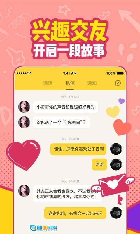 有信电话免费原版图2