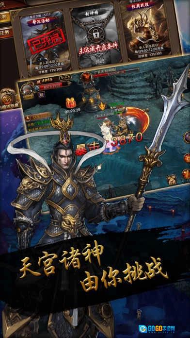 大闹天宫ol游戏正版图3