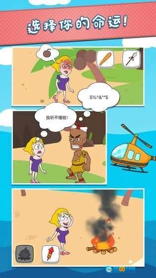 救救小姐姐手游直装版图4