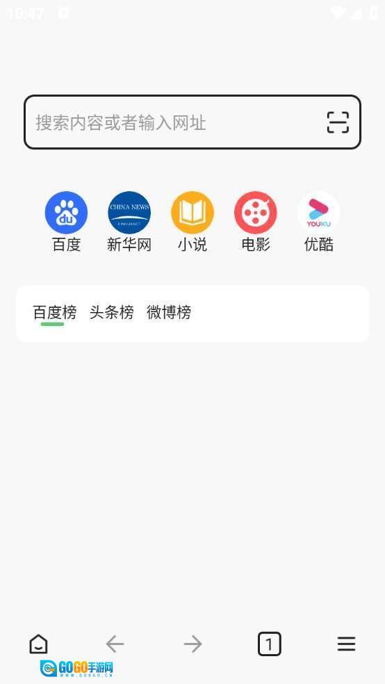 次源浏览器图3