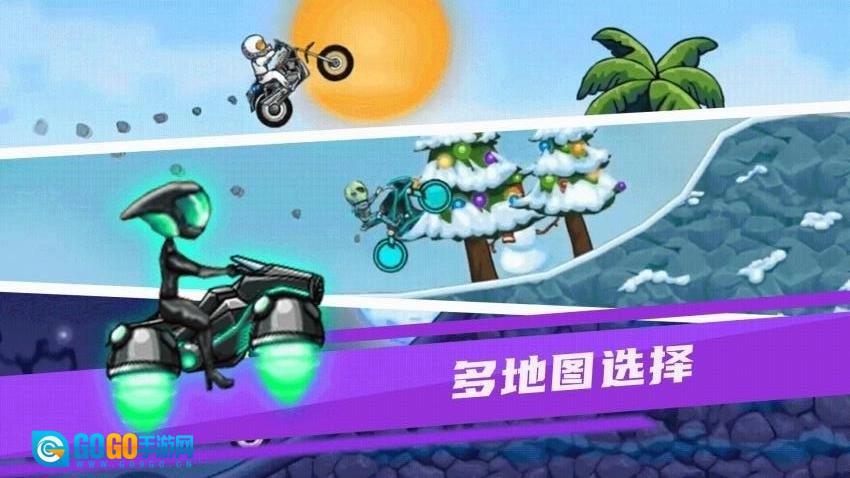 极限摩托飞车图1