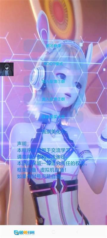 佩奇美化包免费版图4