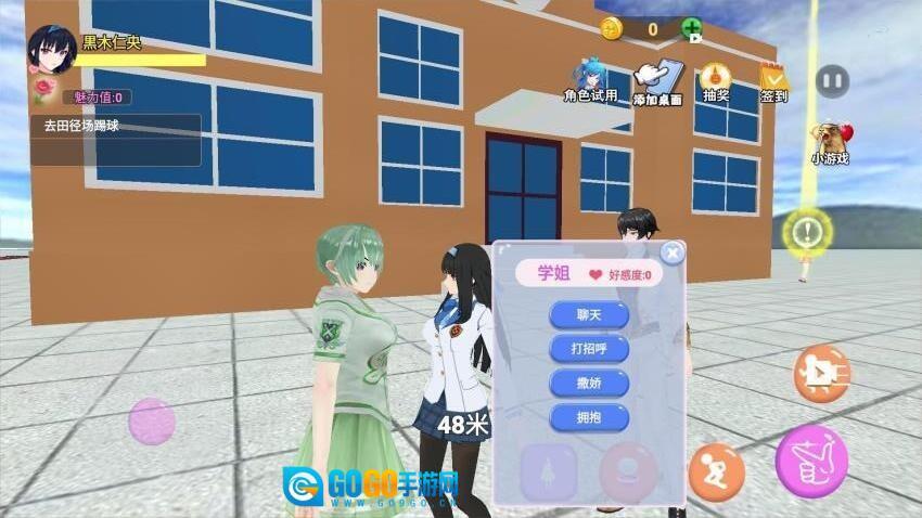 重返校园模拟器图2