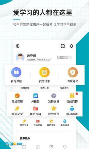 初级审计师准题库图5