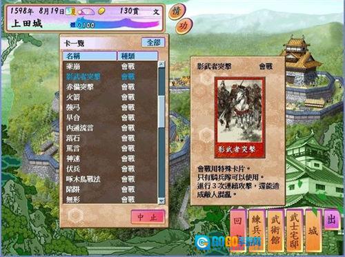 太阁立志传4安卓直装版图3