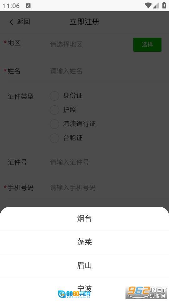 万华客户培训平台图3