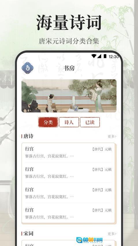 古诗词大会图2