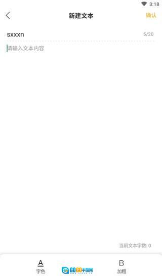 台词宝提词器图5