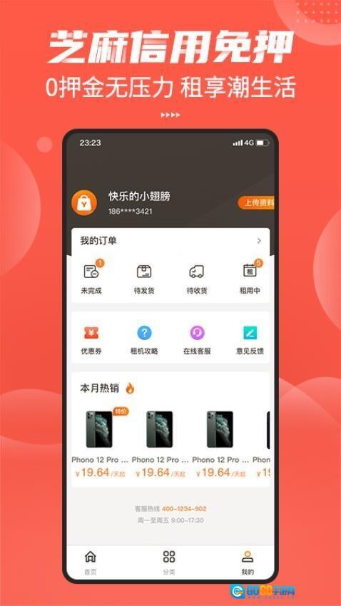 友好物图3