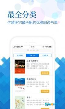 小说阅读吧安卓免费版图4