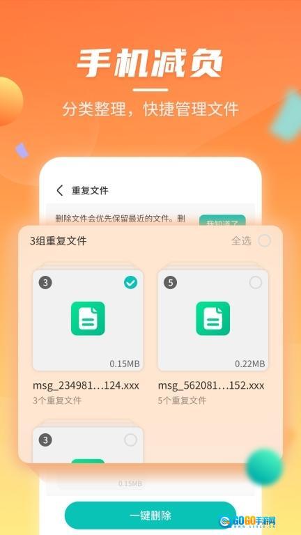 云鲲手机优化图1