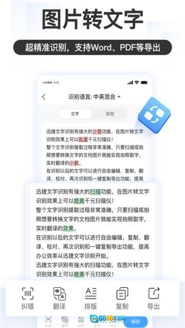 掌上识别王原版图4