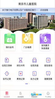 南京儿童医院图1