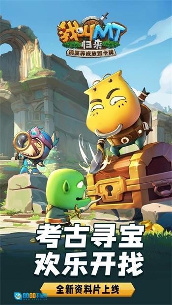 我叫MT：归来游戏纯净版图3