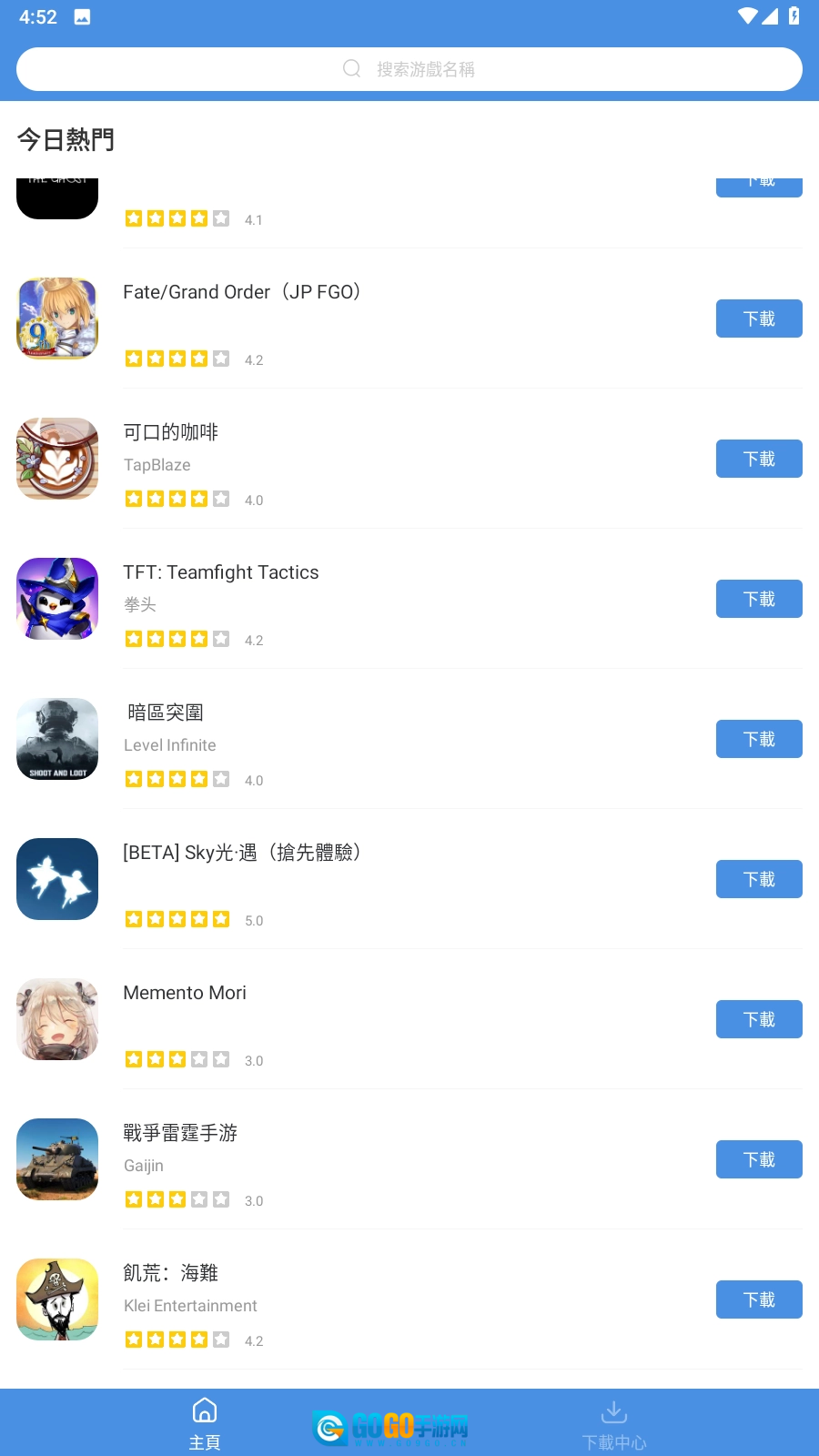 gamestoday安卓官方版图1