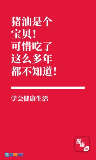 健康生活图2