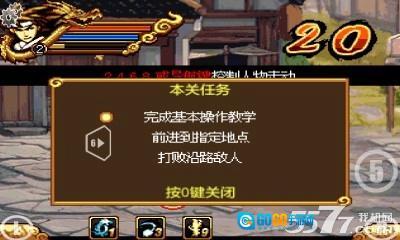 乔峰传奇(天龙八部)直装版图2