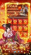 三国志名将传折游戏无广告版图4