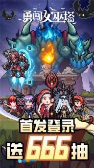勇闯魔女塔图5