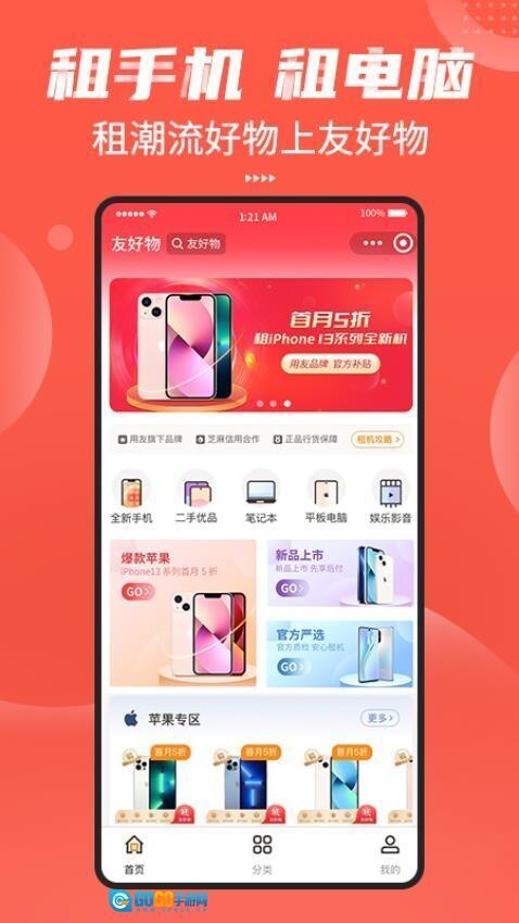 友好物图2