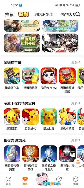 233小手机正版图3