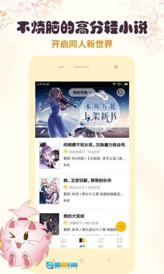 刺猬猫阅读旧版图6