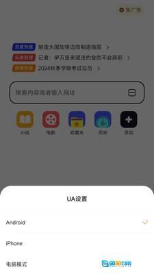 小蛙AI极速浏览器图3