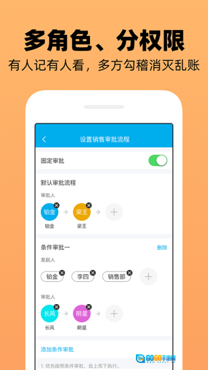 企业记账管家图1