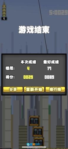 都市摩天楼正版图3