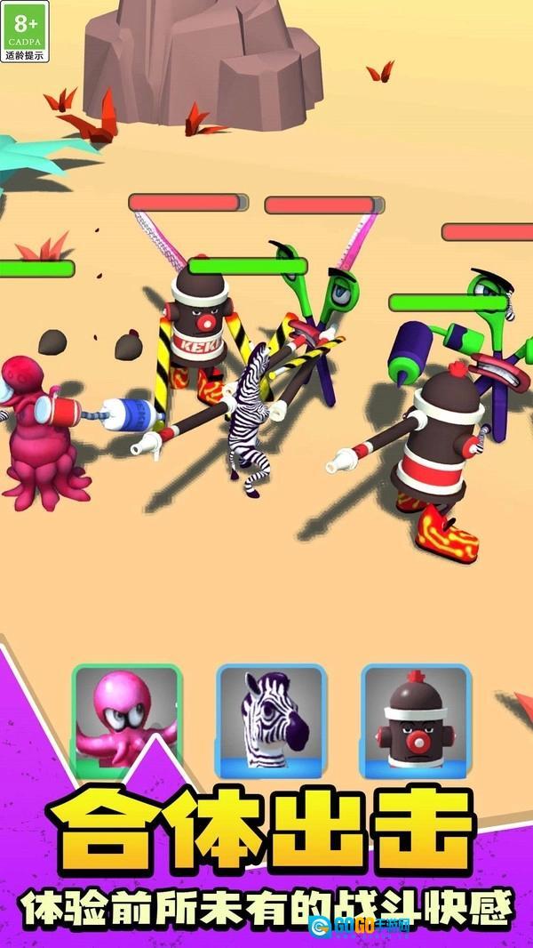 怪物融合大冒险图1