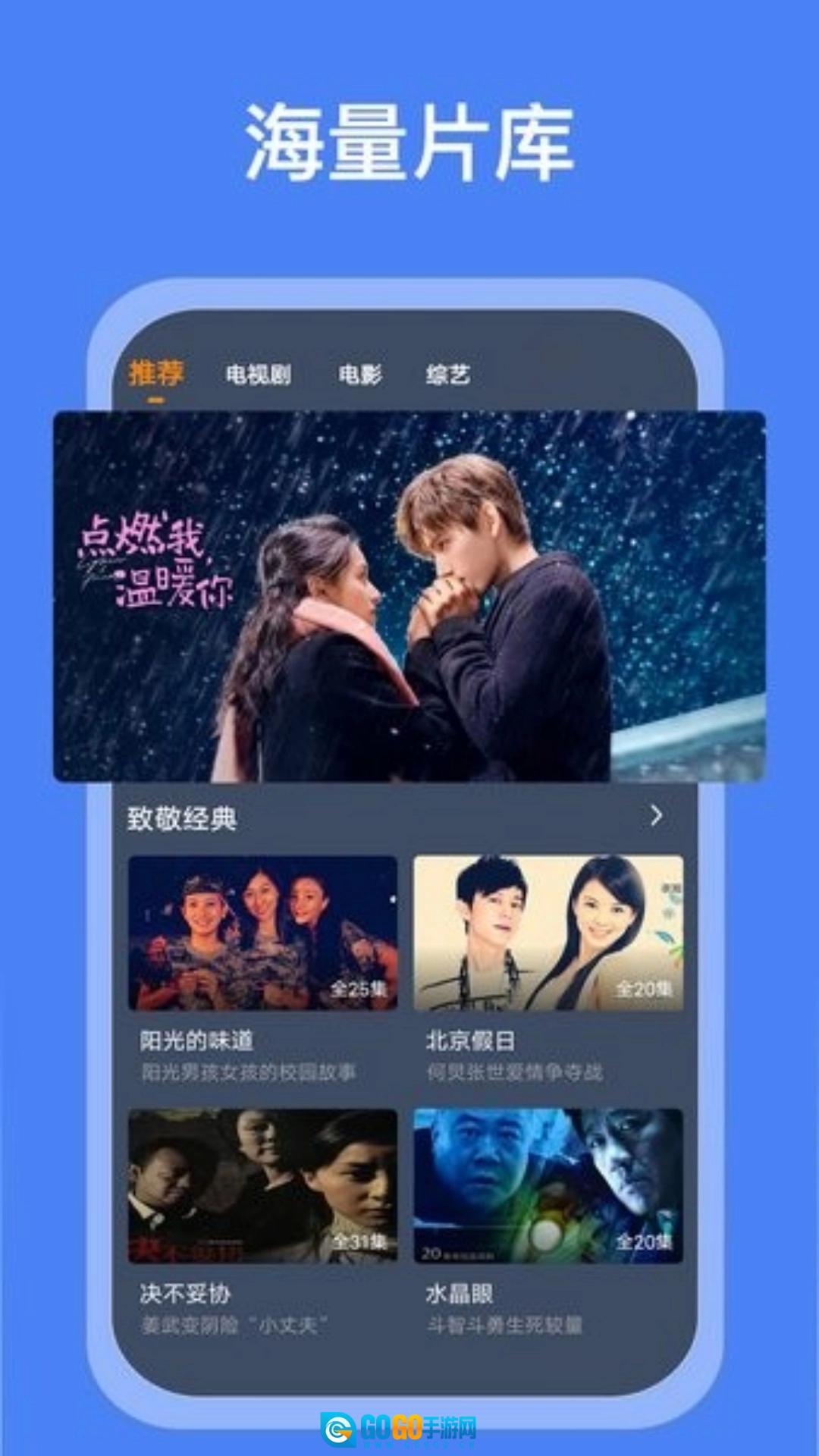 搜搜影视大全图4