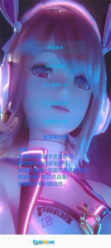 佩奇美化包免费版图1