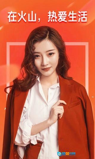 火山小视频官方正版图3