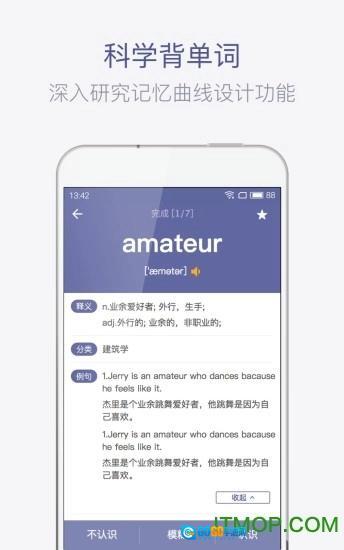 托福词汇速记(便捷词汇记忆工具) 最新版图3