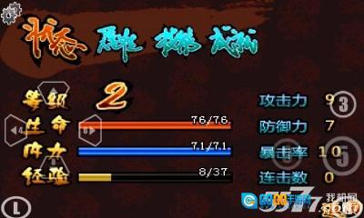 乔峰传奇(天龙八部)直装版图3