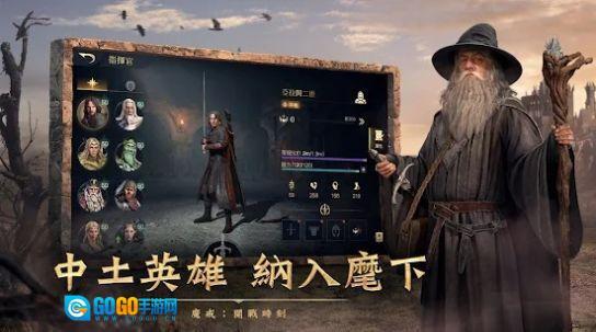 指环王纷争游戏纯净最新版图2