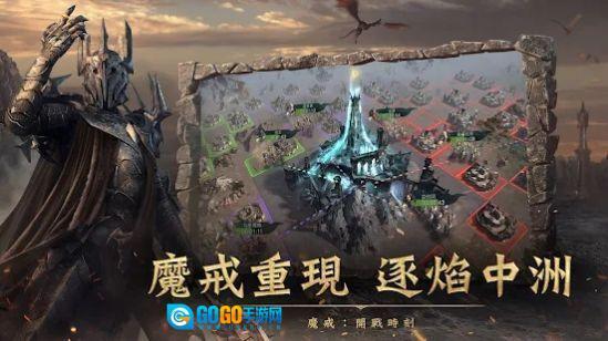 指环王纷争游戏纯净最新版图1