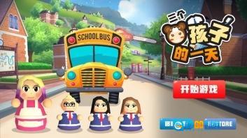 三个熊孩子的一天图4